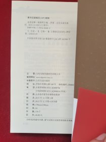 论语诠解：中华经典诠解