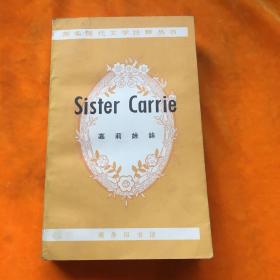 sister carrie