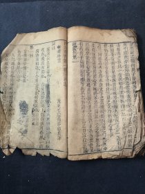 木刻小说 早期版本 四大奇书第一种三国志 第一才子书 单一册 存版画卷首 卷一 缺页较为严重 品相如图 与常见版本有些许不同