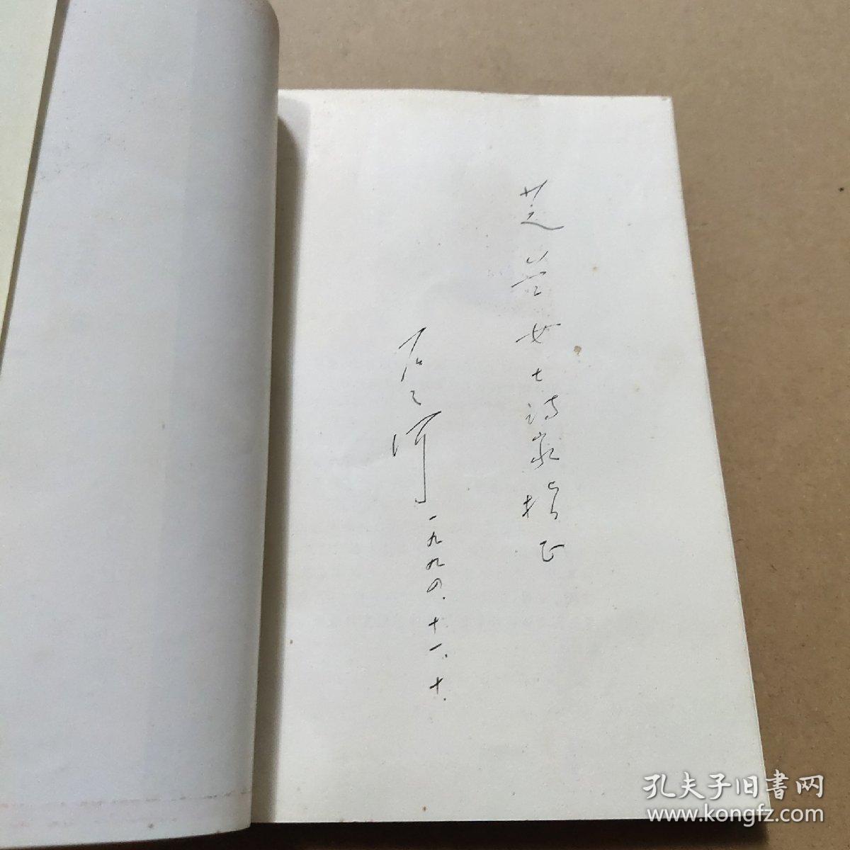广场诗学  签名本