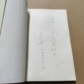 广场诗学  签名本