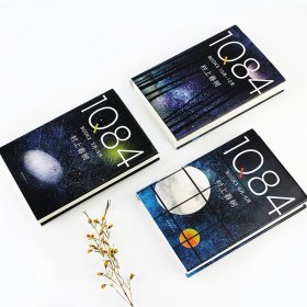 1Q84BOOK(共3册)(精) 9787544264099