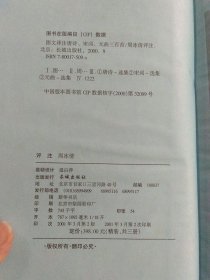 图文译注唐诗三百首