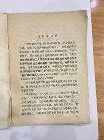 图书＿《控诉法西》，人民出版社，1958年12月，收藏佳品。