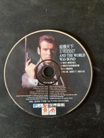 DVD纵横天下37年的007