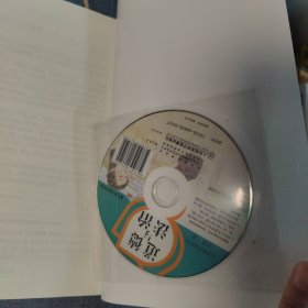 教师教学用书*道德与法治*一年级*上册