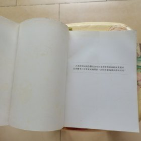 昆虫之美 李元胜 著 重庆大学出版社