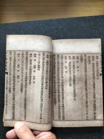 美查本 古今图书集成之《坤舆典》第八十六卷至九十卷