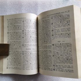 古汉语常用字字典