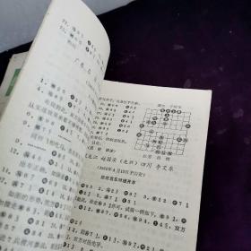 北方棋艺  1982.9 ，1984.5，1985.9，1986.11,12，1991.12（6本合售）