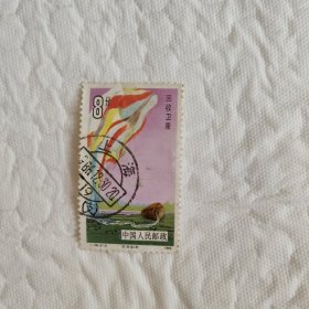 回收卫星邮票T.108.（6-2）