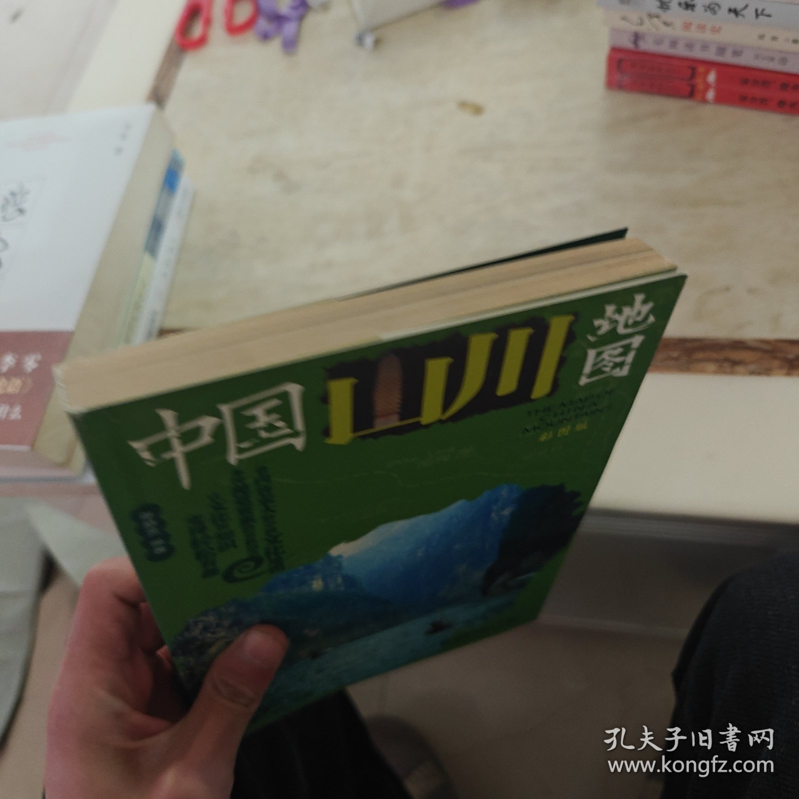 中国山川地图（彩图版）