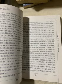 名老中医之路续编（第四辑）医