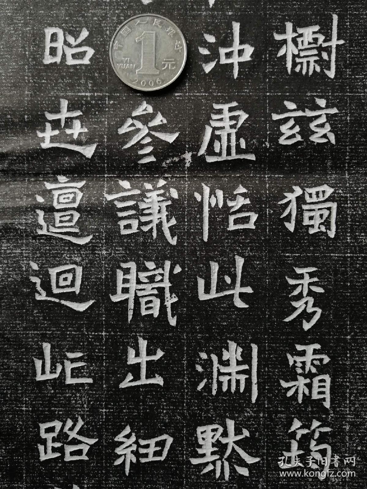 北魏辛穆墓志，墓志青石质，拓墨规格80cm*80cm，墓石阴刻界格，30行，满行30字,共905字，书法精美，遒劲有力，具有典型的魏碑书法之美，458！
2006年冬,洛阳市出土北魏辛穆墓志，志主为北魏将门之后，其家族是魏晋南北朝时期显赫士族,家族成员十余人均为官清廉,在史书上留下名号。辛穆是其家族中的佼佼者,颇有政绩,其墓志的出土为研究辛氏家族增添了新的实物资料,具有证史、补史的重要意义。