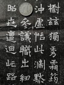 北魏辛穆墓志，墓志青石质，拓墨规格80cm*80cm，墓石阴刻界格，30行，满行30字,共905字，书法精美，遒劲有力，具有典型的魏碑书法之美，458！
2006年冬,洛阳市出土北魏辛穆墓志，志主为北魏将门之后，其家族是魏晋南北朝时期显赫士族,家族成员十余人均为官清廉,在史书上留下名号。辛穆是其家族中的佼佼者,颇有政绩,其墓志的出土为研究辛氏家族增添了新的实物资料,具有证史、补史的重要意义。