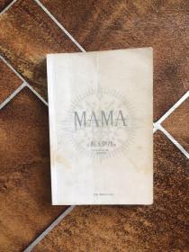 MAMA