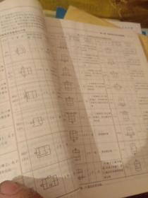 电机工程手册第二版.3.电机卷