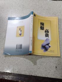 創(chuàng)景高貴。