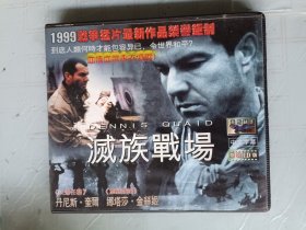 灭族战场 2VCD