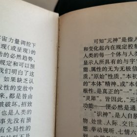 解读生命密码