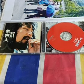 蒙古人腾格尔CD