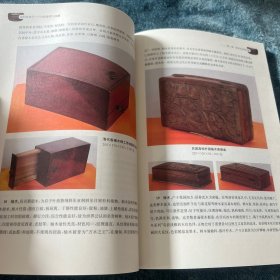 民间老盒子