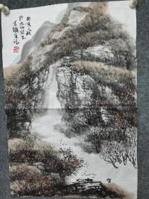 中央美术学院著名画家，王镛山水画作品一副