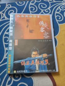 游戏光盘：侠客英雄传3（2CD）完全简体中版