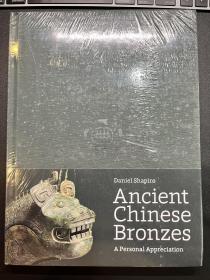 全新塑封 ancient chinese bronzes DANIEL SHAPIRO 收藏中国古代青铜器 2014年