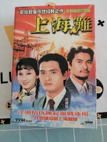 上海滩，TVB，16张光盘VCD