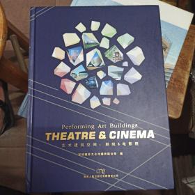 艺术建筑空间:剧院 #38; 电影院:theatre #38; cinema