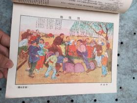 东北画报 1950年 八本合售 合订在一起 后书皮一两页破损如图