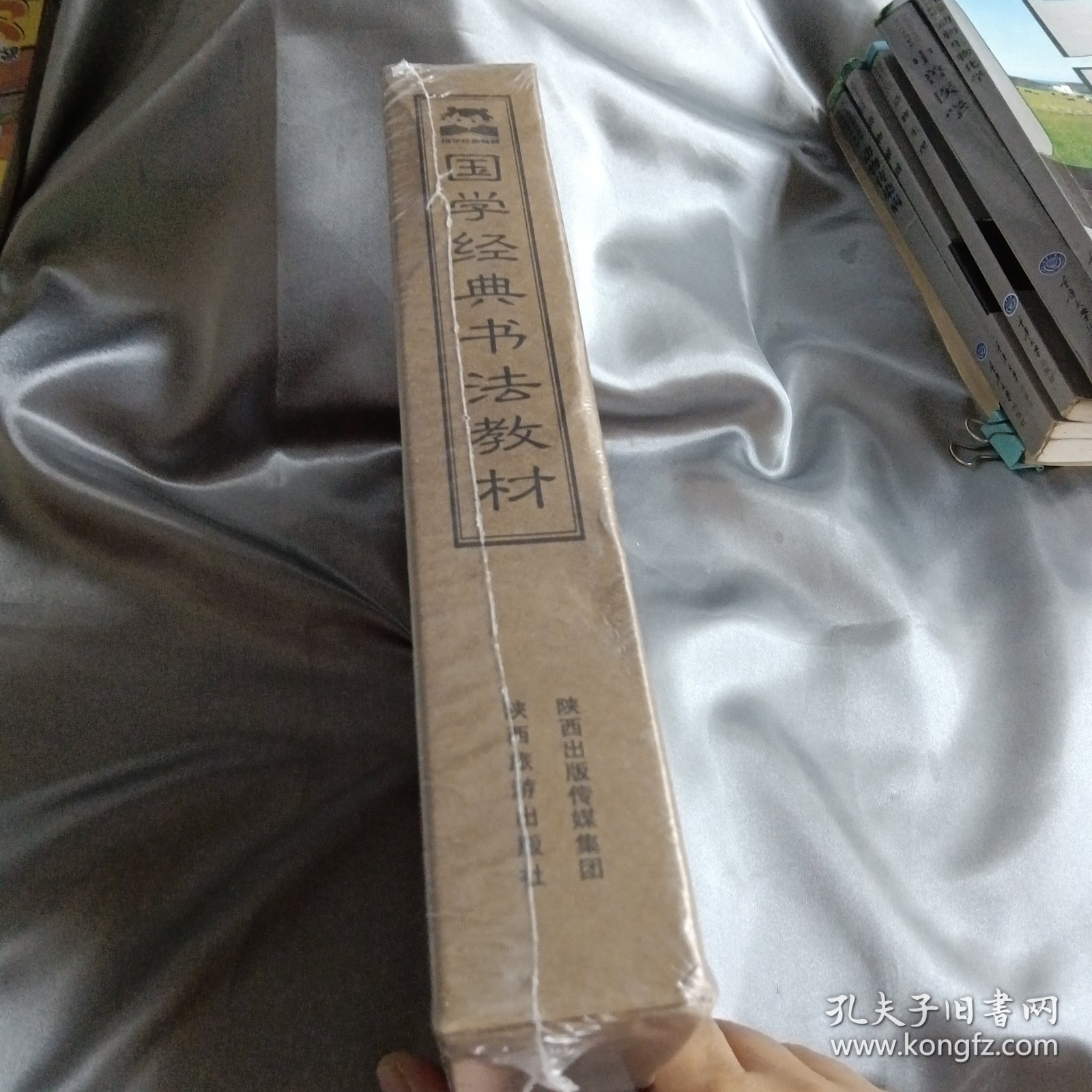 国学经典书法教材（A）