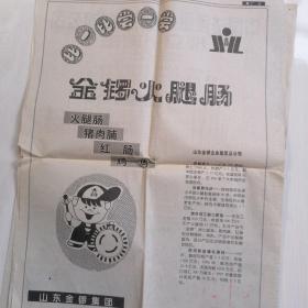 1997.7.1法制日报