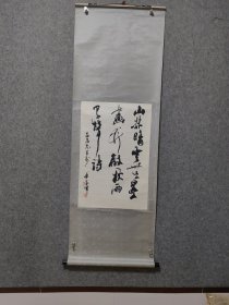 傅家宝老师精品书法保真交流