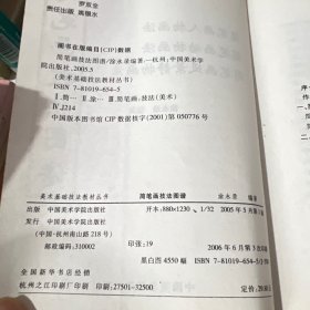 简笔画技法图谱