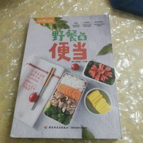 野餐与便当（萨巴厨房）