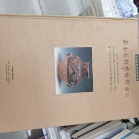 欧初艺术博物馆藏品