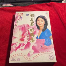 正版 邓丽君经典集再见我的爱人VCD【全12碟装 缺一张碟 碟片几乎无磨损】