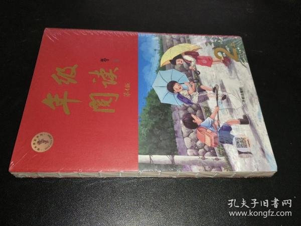 2021新版年级阅读二年级上册小学生部编版语文阅读理解专项训练2上同步教材辅导资料