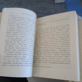 刘咸炘学术论集·哲学编（上中下）