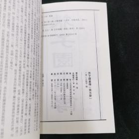 芥子园画传（第5册）