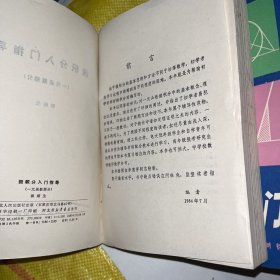 微积分解题分析上下、微积分解题方法续、微积分入门、微积分入门指导（一元函数部分）共5本