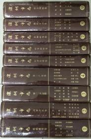 深圳市志（全九册）