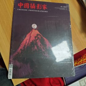 中国摄影家。2023.01