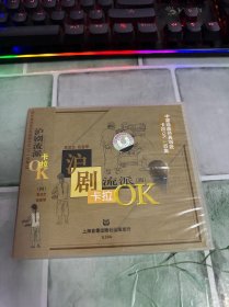 VCD 中国戏曲经典唱段卡拉OK一百集 沪剧流派卡拉OK（四）
