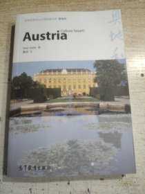 体验世界文化之旅阅读文库—奥地利
