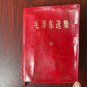 毛泽东选集红宝书。