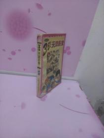 365天读历史(上卷)