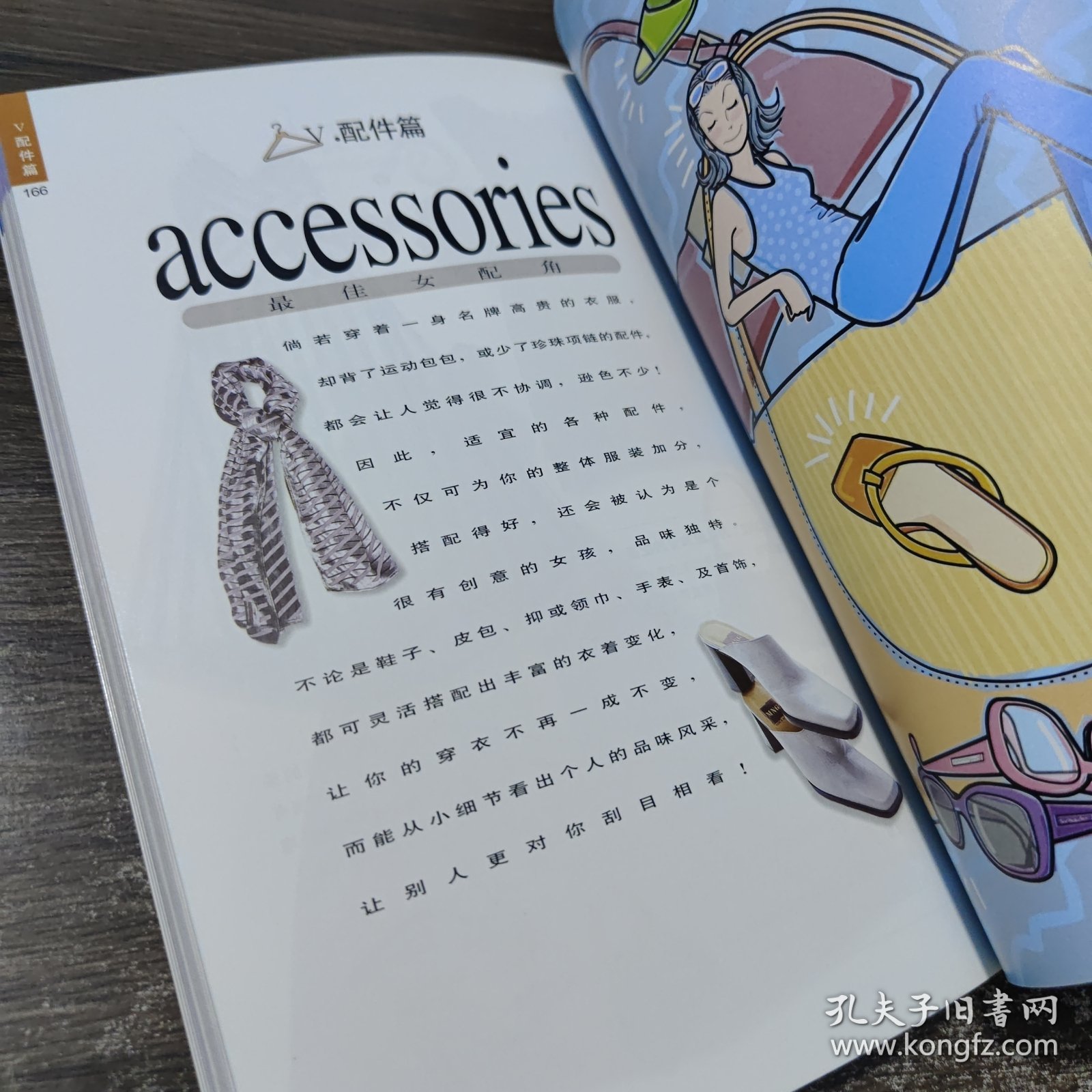 非常健康养生手册——Guide生活系列丛书